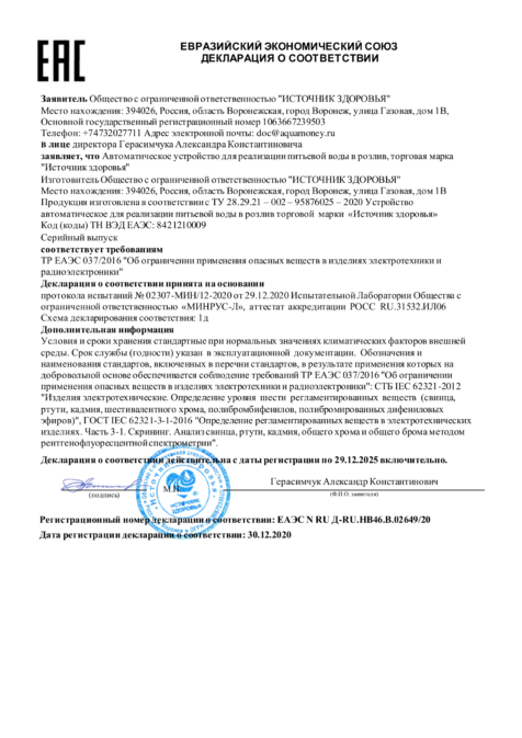 О компании-8