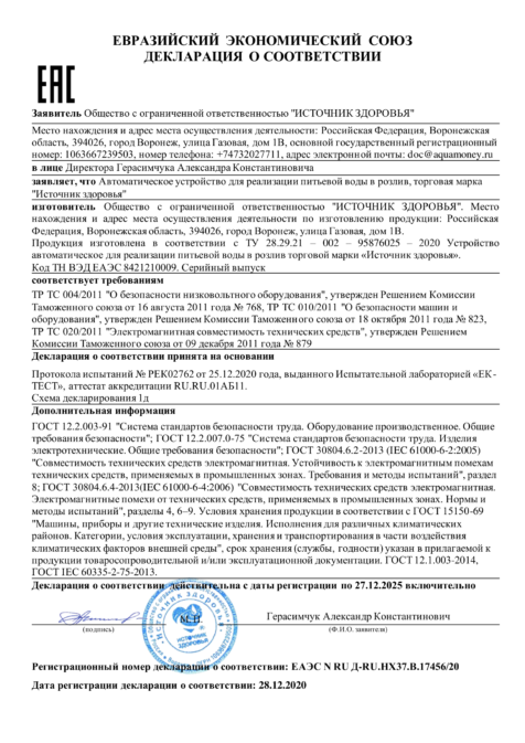 О компании-8