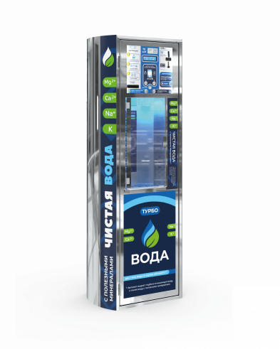 Торговый автомат ТУРБО со встроенной системой очистки - 1