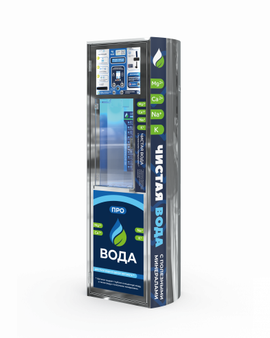 Модуль розлива ПРО.  Автоматическое устройство. - 3